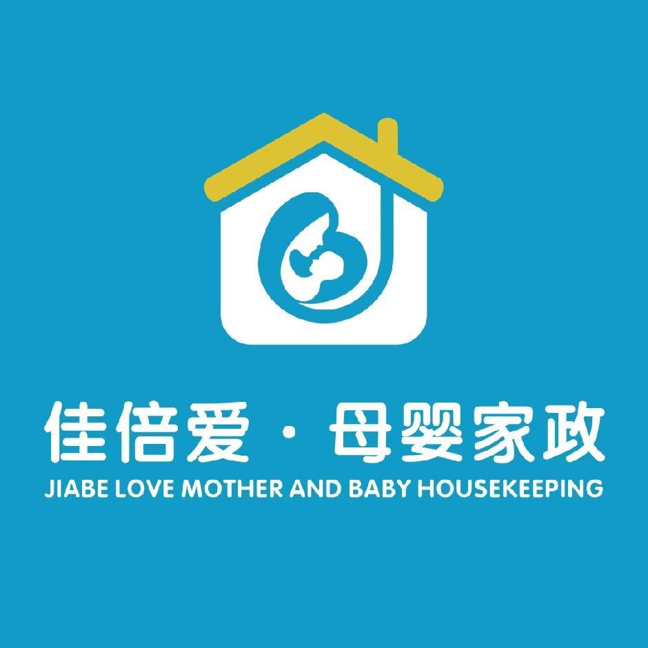 广元市佳倍爱母婴护理擅长母婴护理、产后护理